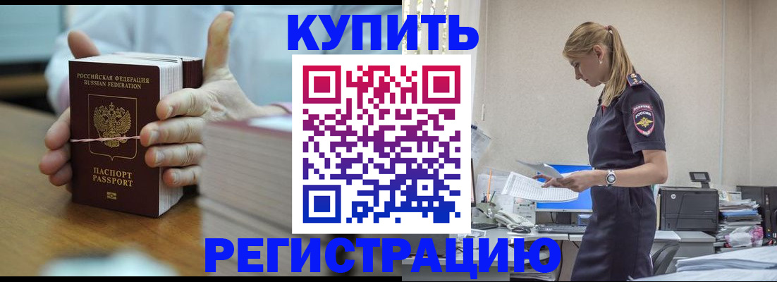 прописка законно в Кохме