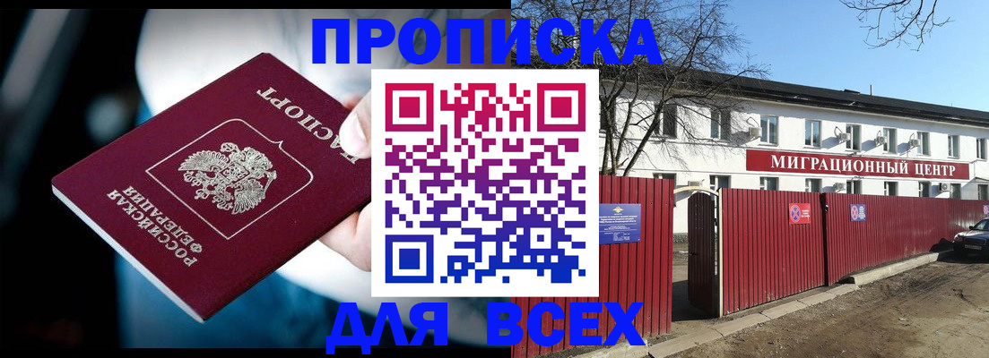временная регистрация в квартире в Кохме